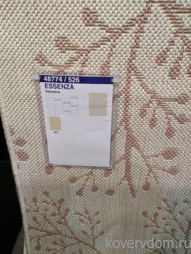 Ковер-циновка Essenza 48774 526