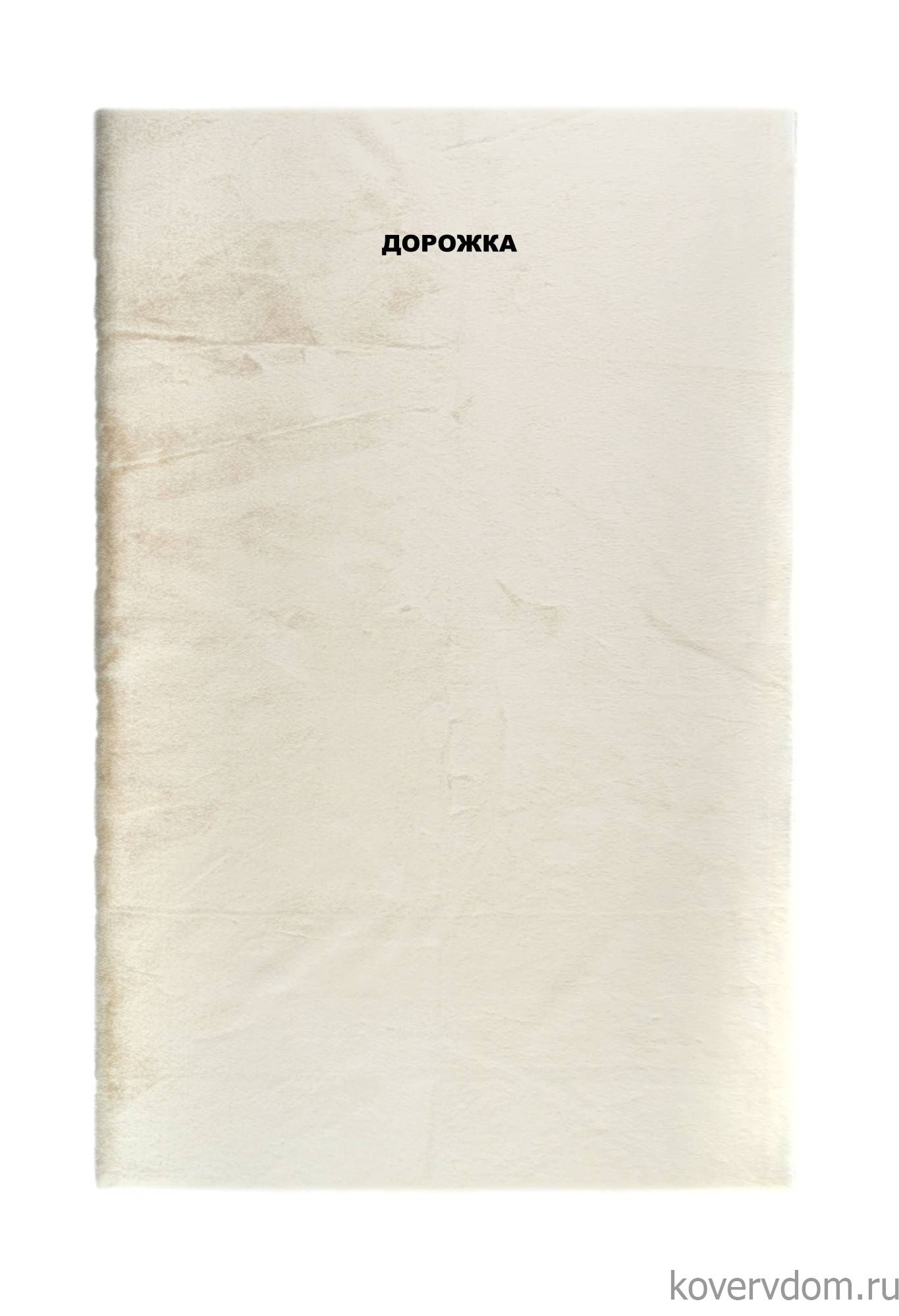 Ковровая Дорожка RABBIT PREMIUM MS1000 CREAM